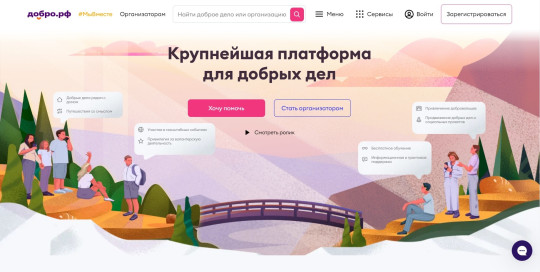 Платформа «ДОБРО.РУ» Платформа «ДОБРО.РУ».